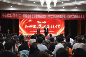 齊心聚力，共創(chuàng)1億