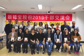 突破創(chuàng)新，真抓實干，共創(chuàng)新稀寶新未來