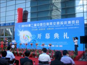 借助網(wǎng)博會(huì)，讓更多人熟知“新稀寶”